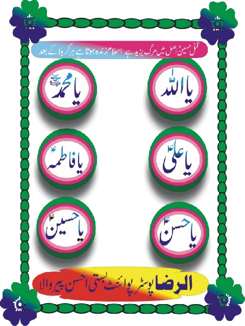 Panjtan Pak